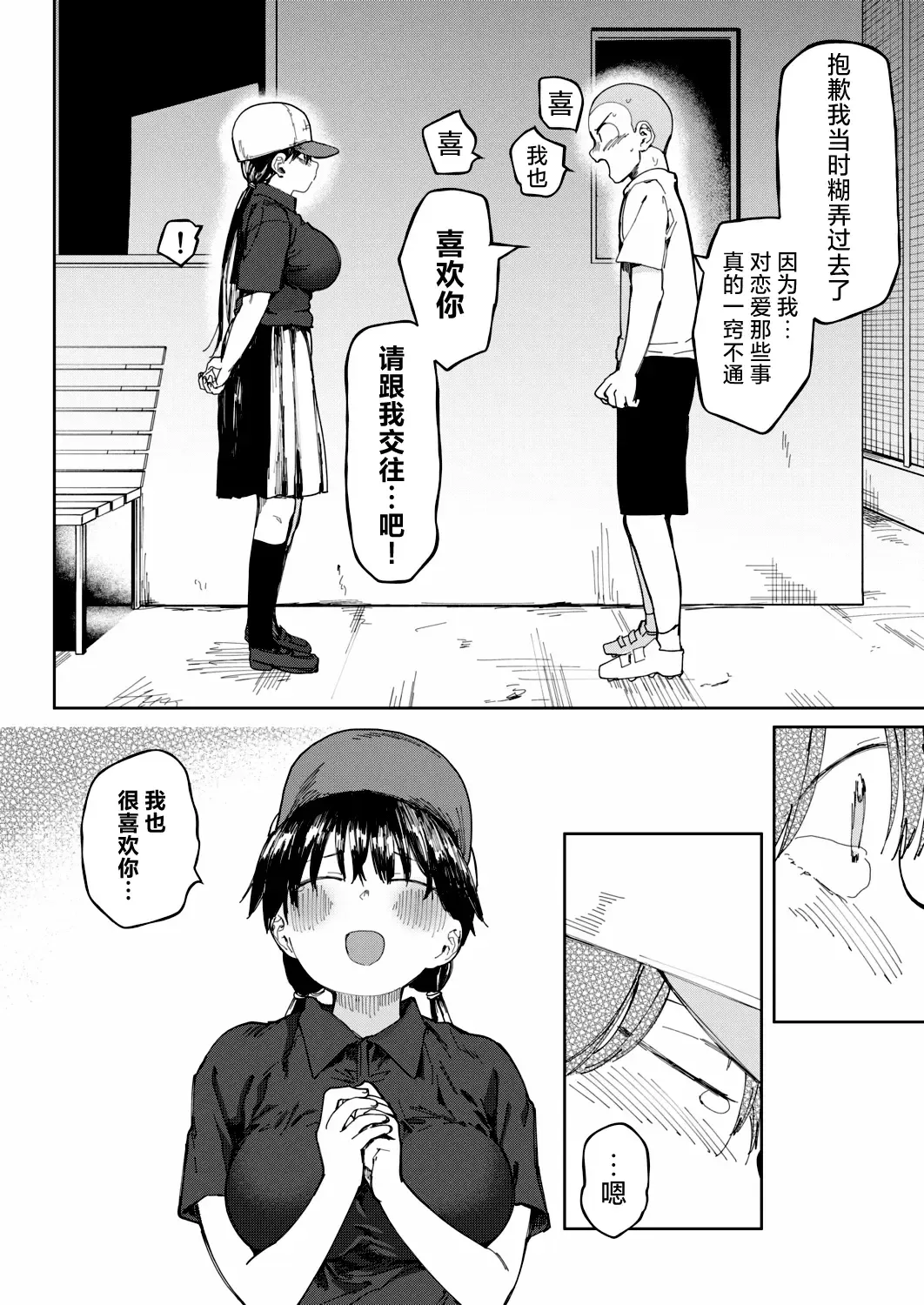 [Doemutan] Gakuen yakyubu ~ manatsu no gasshuku-chu ni tanetsuke sa reru joshi maneja-tachi ~4 Fhentai - Page 4