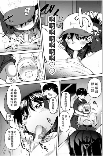 [Doemutan] Gakuen yakyubu ~ manatsu no gasshuku-chu ni tanetsuke sa reru joshi maneja-tachi ~4 Fhentai - Page 11