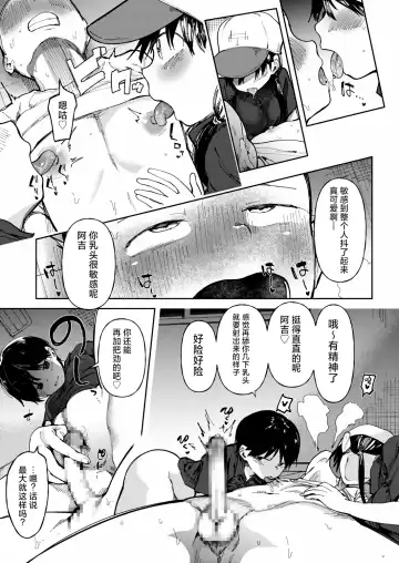 [Doemutan] Gakuen yakyubu ~ manatsu no gasshuku-chu ni tanetsuke sa reru joshi maneja-tachi ~4 Fhentai - Page 15