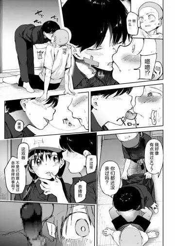 [Doemutan] Gakuen yakyubu ~ manatsu no gasshuku-chu ni tanetsuke sa reru joshi maneja-tachi ~4 Fhentai - Page 7