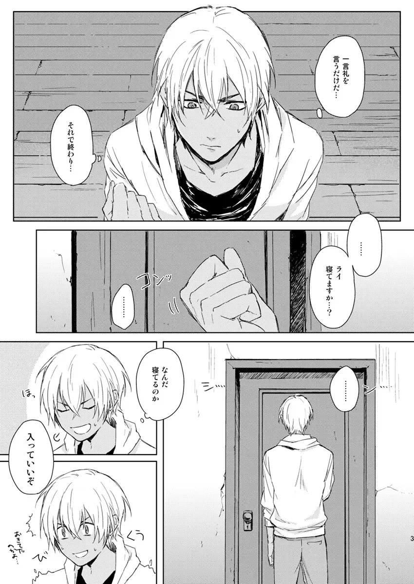 Prisoner of Love Fhentai - Page 2