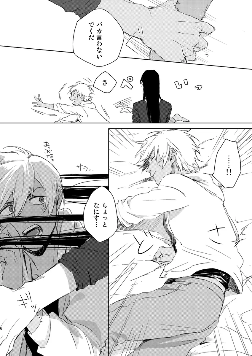 Prisoner of Love Fhentai - Page 5