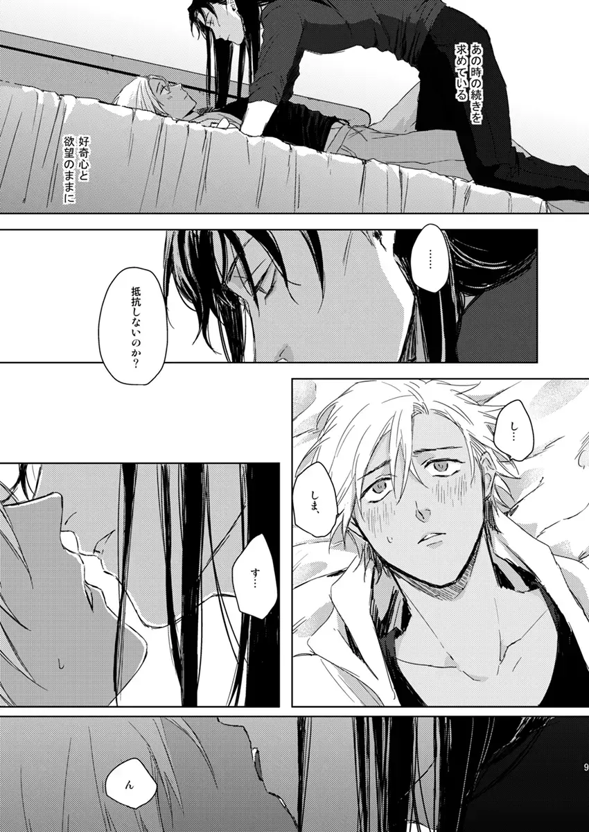 Prisoner of Love Fhentai - Page 8