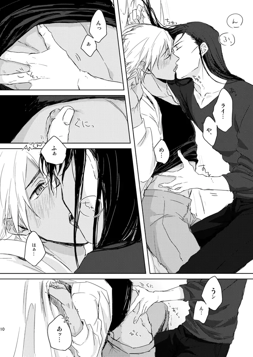 Prisoner of Love Fhentai - Page 9