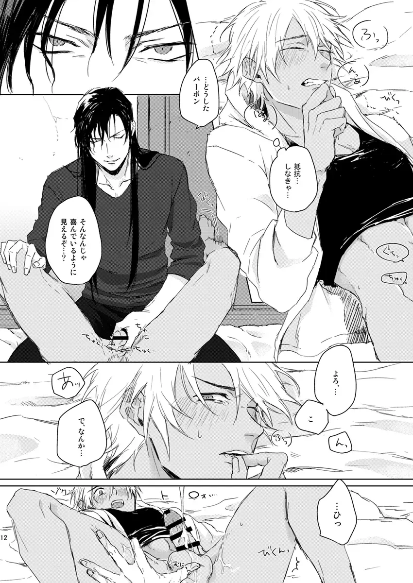 Prisoner of Love Fhentai - Page 11