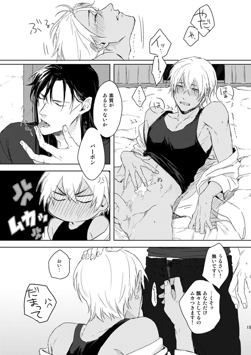 Prisoner of Love Fhentai - Page 14