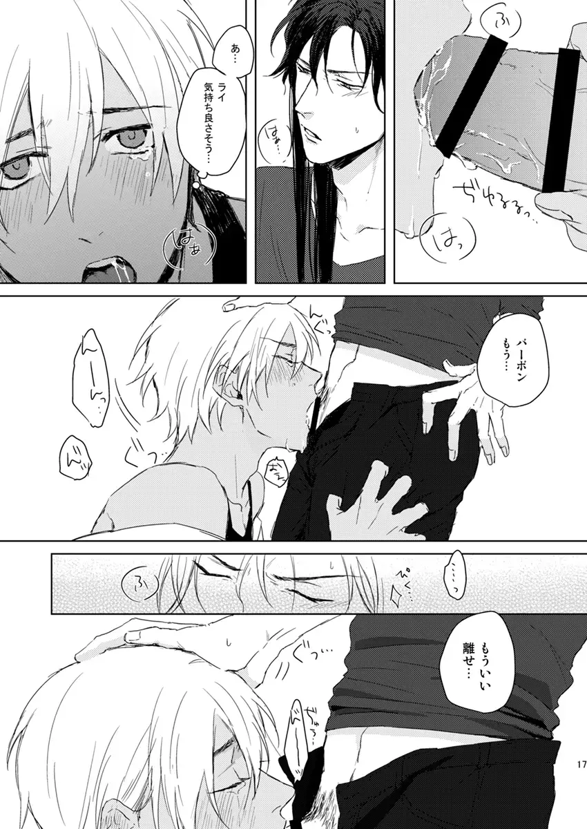 Prisoner of Love Fhentai - Page 16