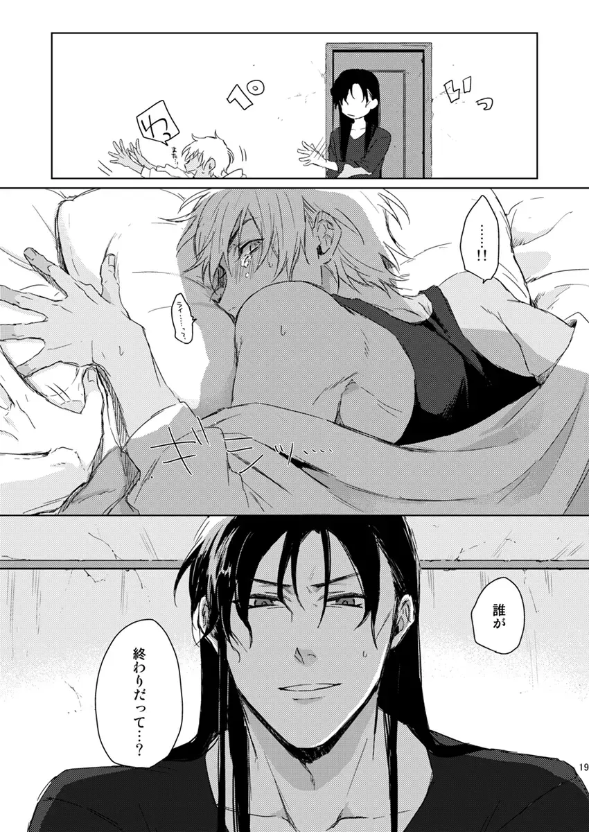 Prisoner of Love Fhentai - Page 18