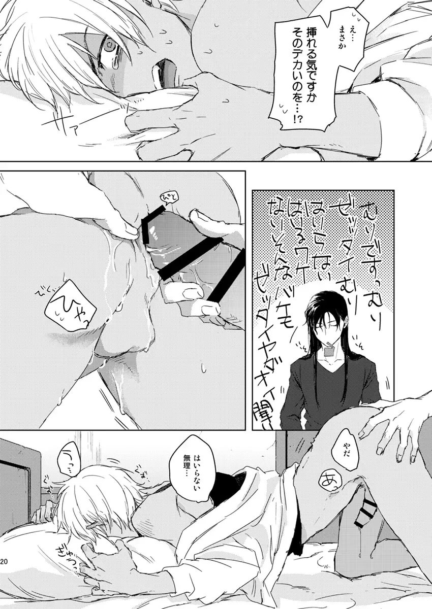 Prisoner of Love Fhentai - Page 19