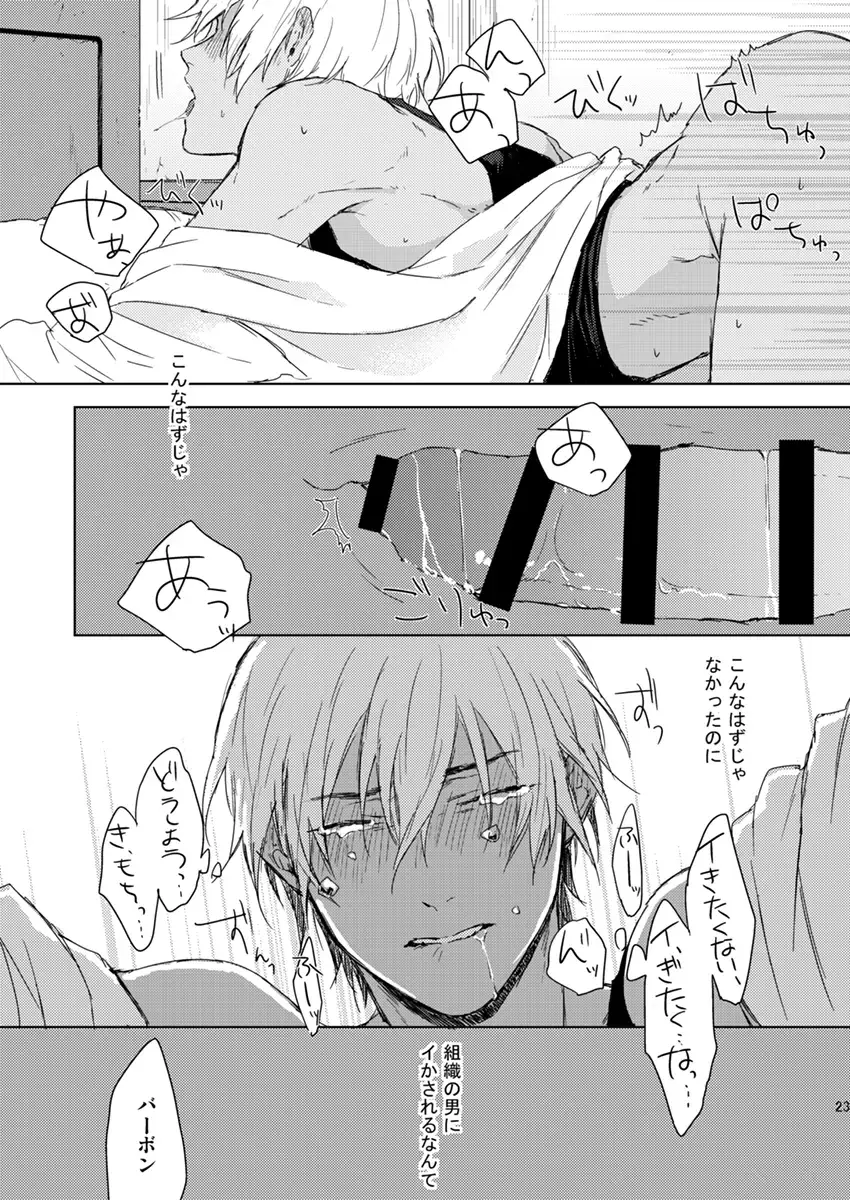 Prisoner of Love Fhentai - Page 22