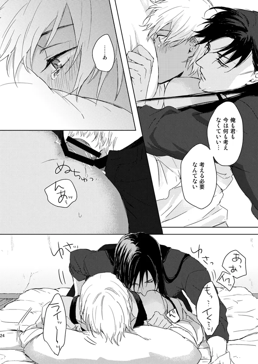 Prisoner of Love Fhentai - Page 23