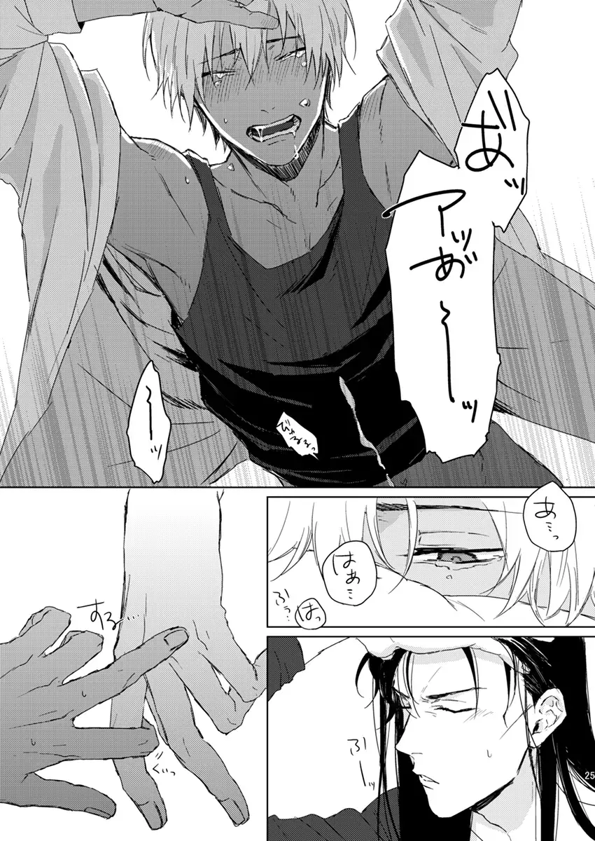 Prisoner of Love Fhentai - Page 24