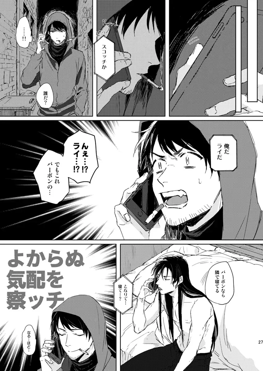 Prisoner of Love Fhentai - Page 26