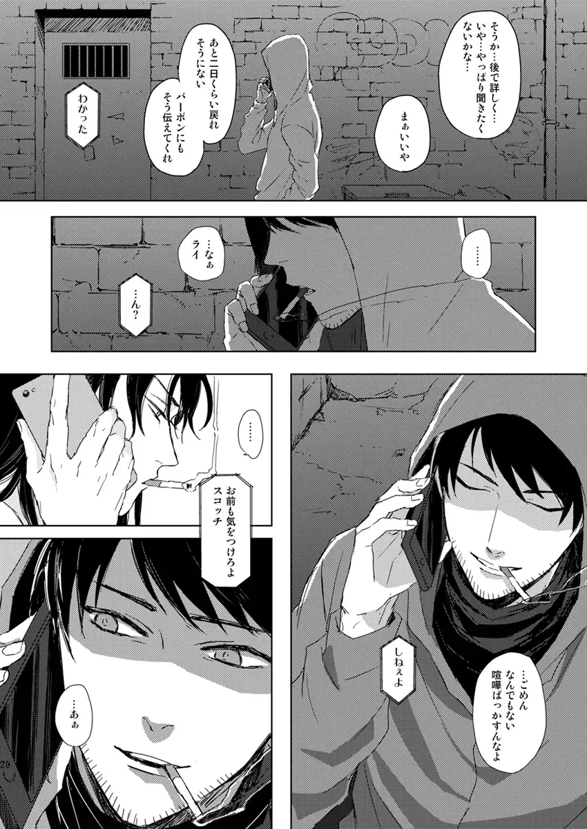 Prisoner of Love Fhentai - Page 27