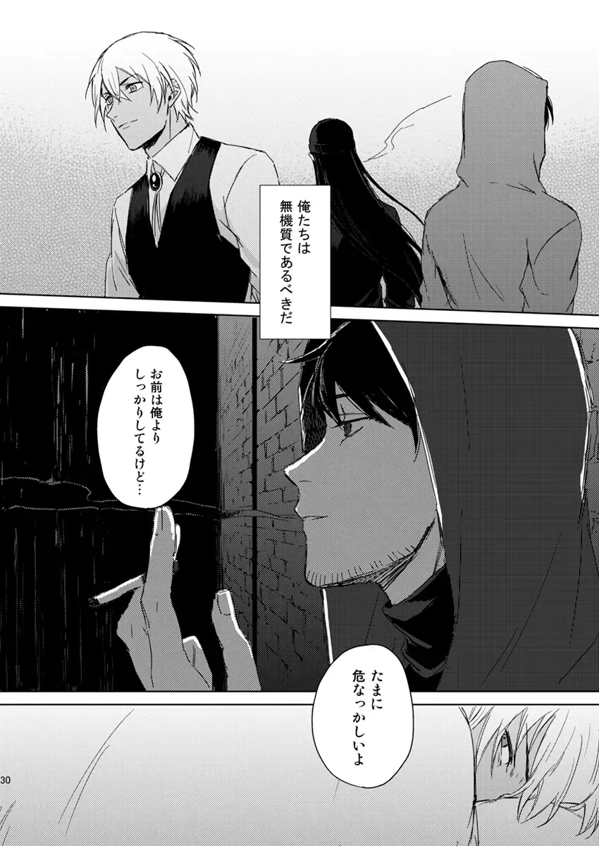 Prisoner of Love Fhentai - Page 29