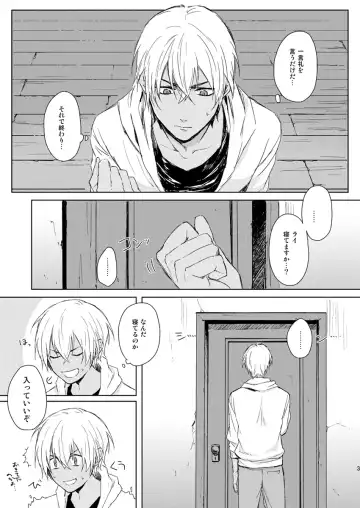 Prisoner of Love Fhentai - Page 2