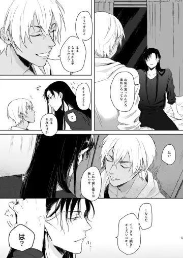 Prisoner of Love Fhentai - Page 4