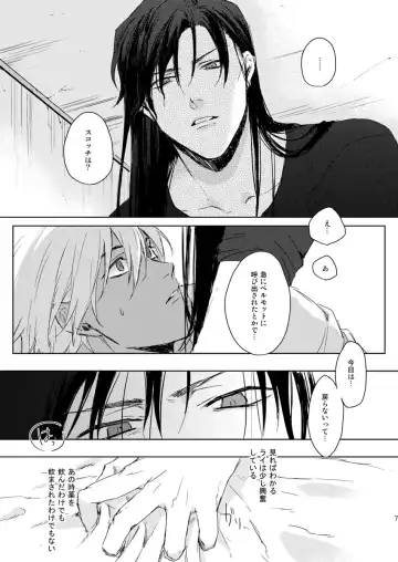 Prisoner of Love Fhentai - Page 6