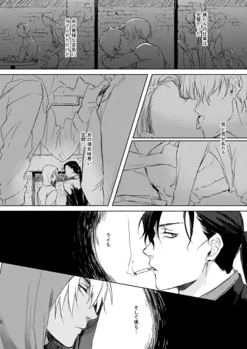 Prisoner of Love Fhentai - Page 7