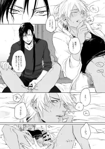 Prisoner of Love Fhentai - Page 11