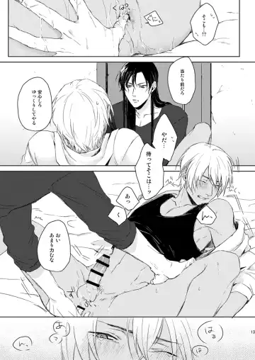 Prisoner of Love Fhentai - Page 12