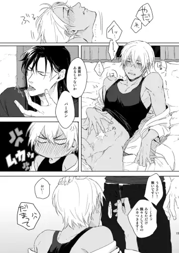 Prisoner of Love Fhentai - Page 14