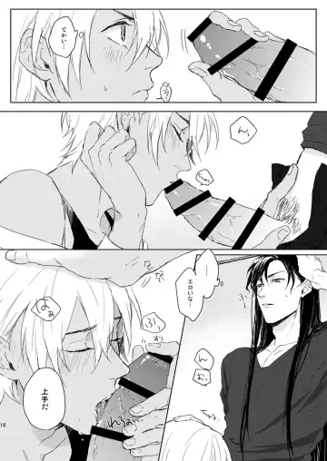 Prisoner of Love Fhentai - Page 15