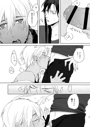 Prisoner of Love Fhentai - Page 16