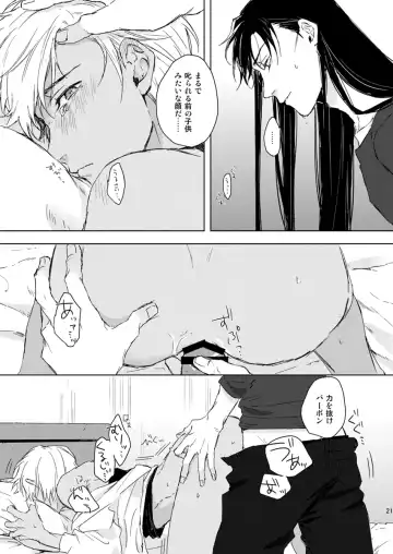 Prisoner of Love Fhentai - Page 20