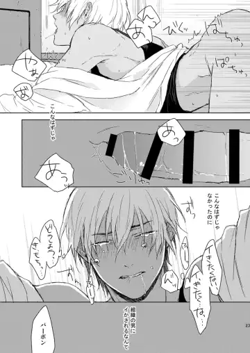 Prisoner of Love Fhentai - Page 22