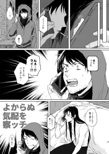 Prisoner of Love Fhentai - Page 26