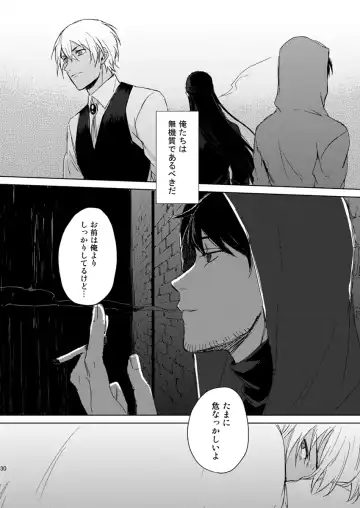 Prisoner of Love Fhentai - Page 29