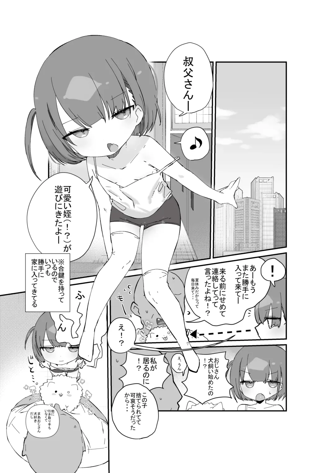 [Muteki] Jitome no Mei ga Ore no Pet ni Pet ni Nari Tagatteru Fhentai - Page 3