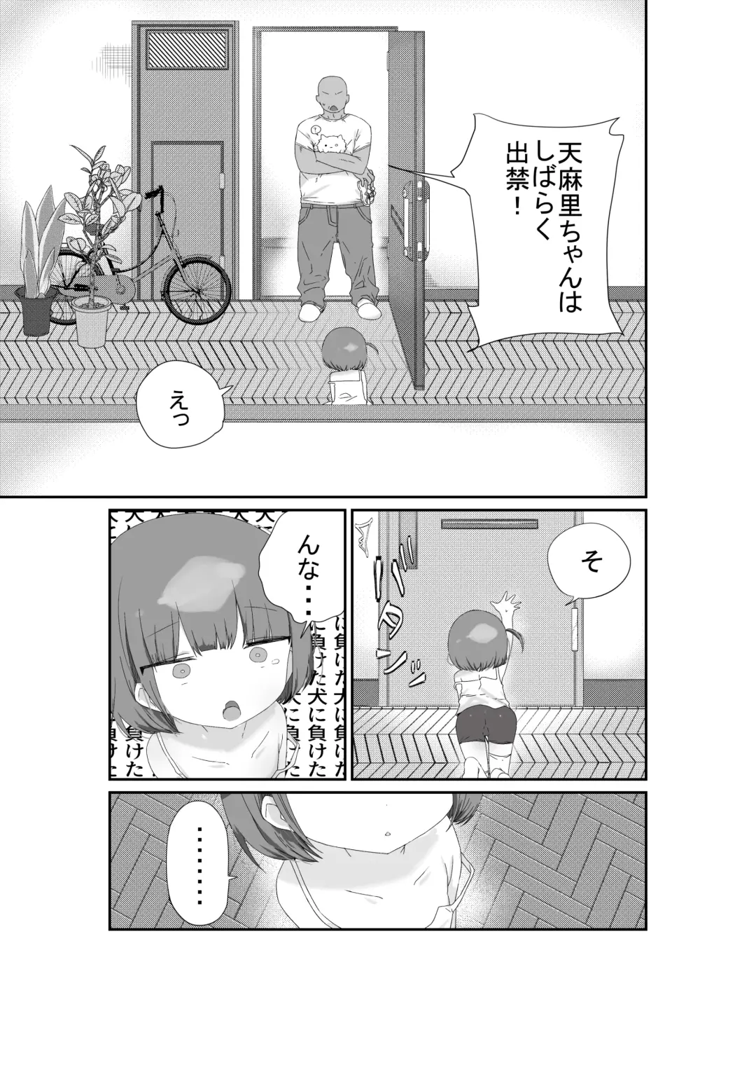[Muteki] Jitome no Mei ga Ore no Pet ni Pet ni Nari Tagatteru Fhentai - Page 7