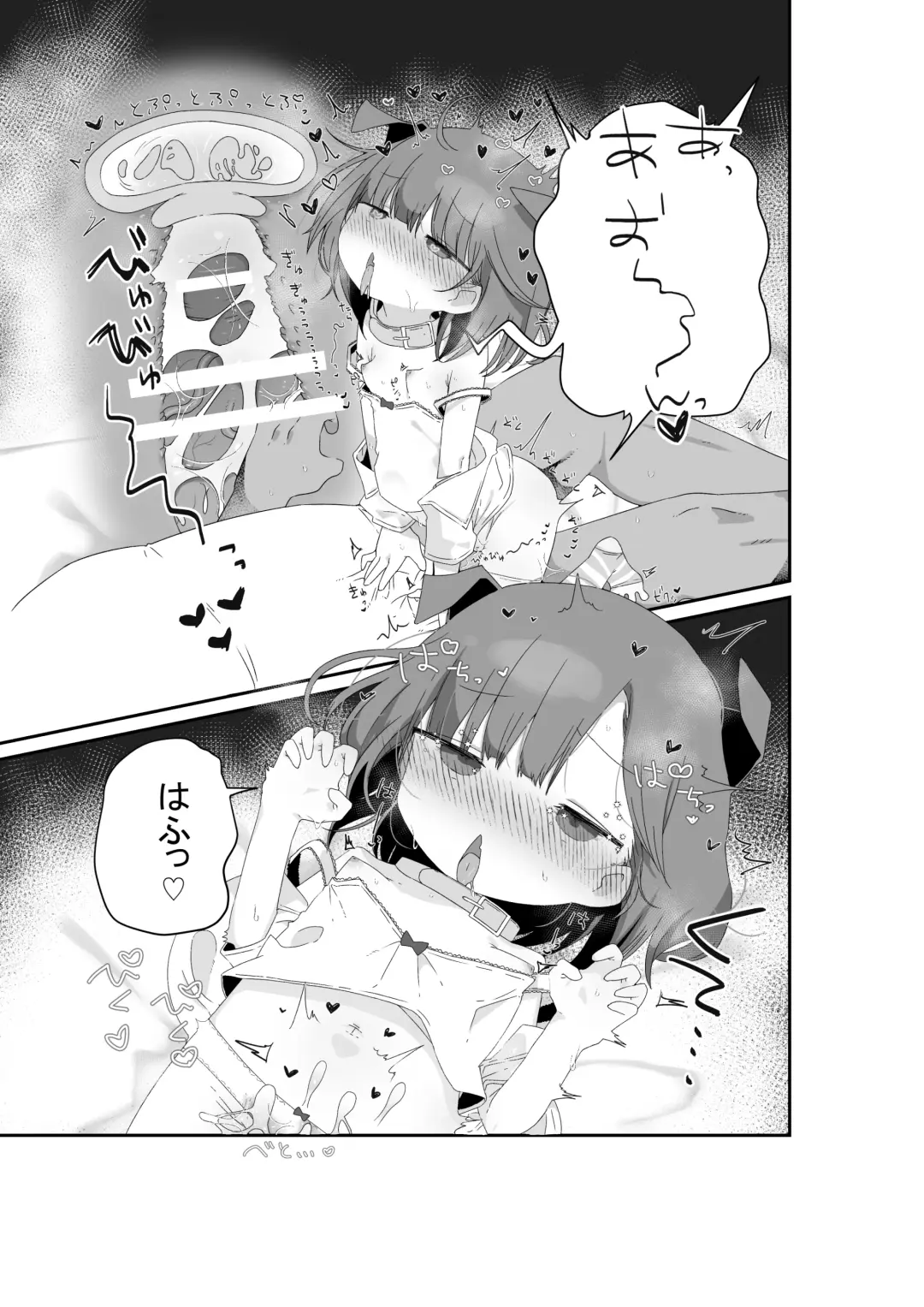 [Muteki] Jitome no Mei ga Ore no Pet ni Pet ni Nari Tagatteru Fhentai - Page 32