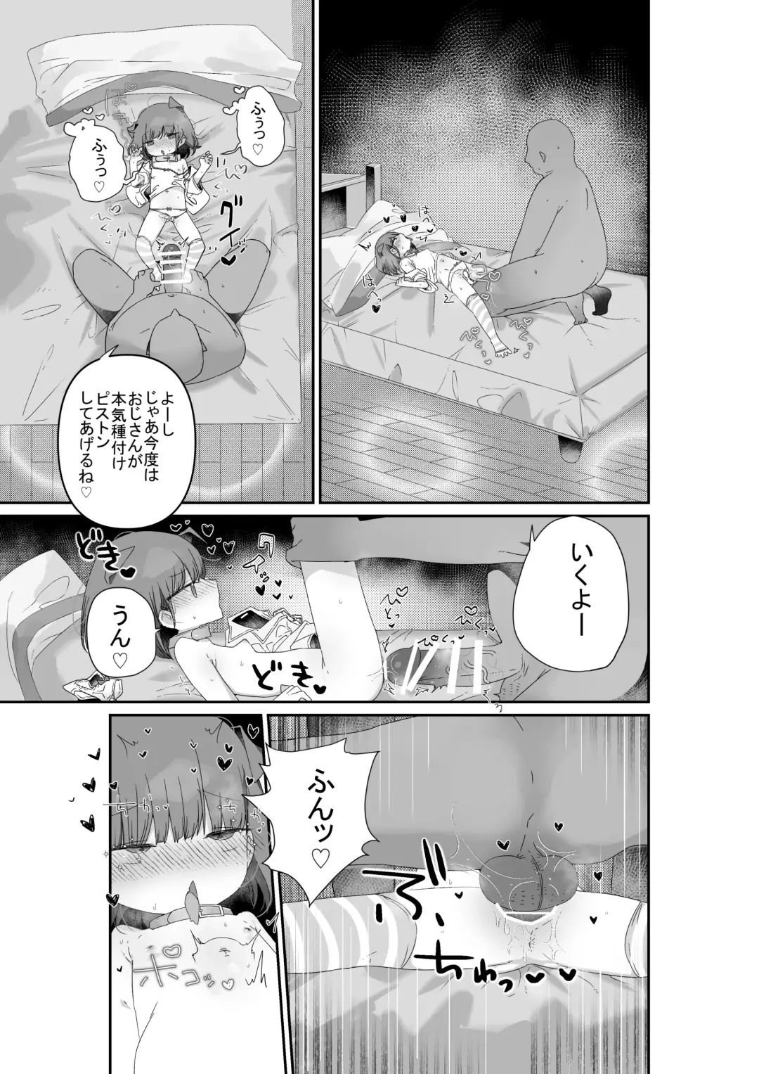 [Muteki] Jitome no Mei ga Ore no Pet ni Pet ni Nari Tagatteru Fhentai - Page 33