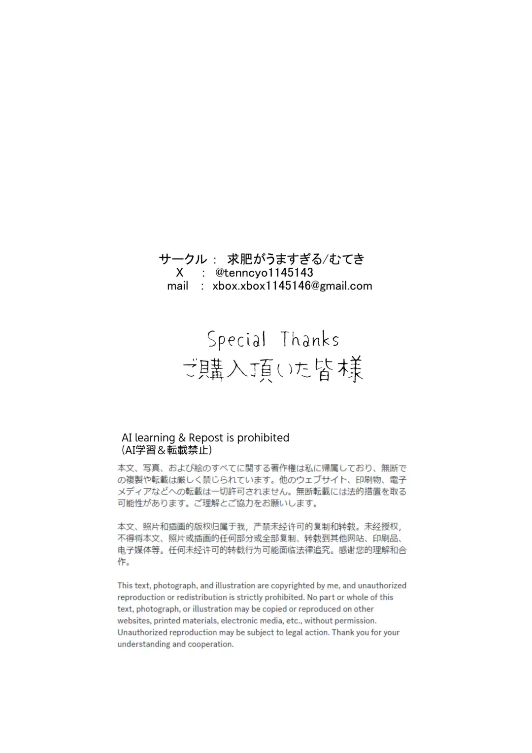 [Muteki] Jitome no Mei ga Ore no Pet ni Pet ni Nari Tagatteru Fhentai - Page 36