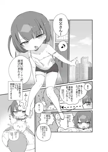[Muteki] Jitome no Mei ga Ore no Pet ni Pet ni Nari Tagatteru Fhentai - Page 3