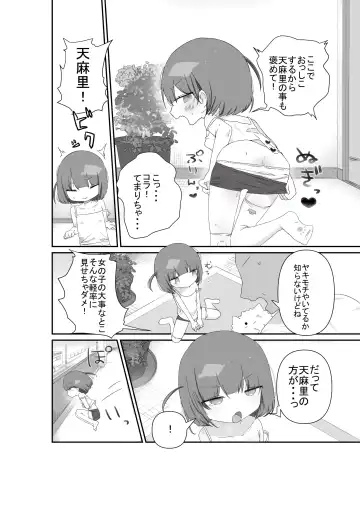 [Muteki] Jitome no Mei ga Ore no Pet ni Pet ni Nari Tagatteru Fhentai - Page 6