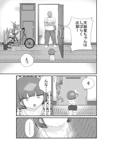 [Muteki] Jitome no Mei ga Ore no Pet ni Pet ni Nari Tagatteru Fhentai - Page 7