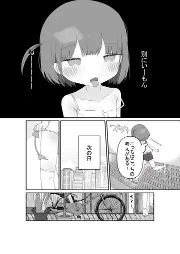 [Muteki] Jitome no Mei ga Ore no Pet ni Pet ni Nari Tagatteru Fhentai - Page 8