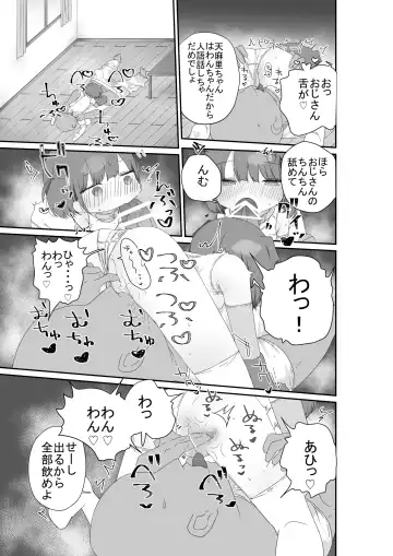 [Muteki] Jitome no Mei ga Ore no Pet ni Pet ni Nari Tagatteru Fhentai - Page 15