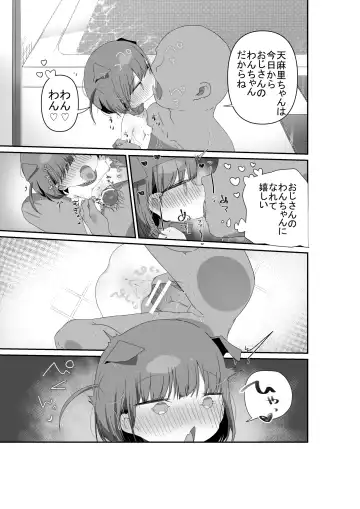 [Muteki] Jitome no Mei ga Ore no Pet ni Pet ni Nari Tagatteru Fhentai - Page 17