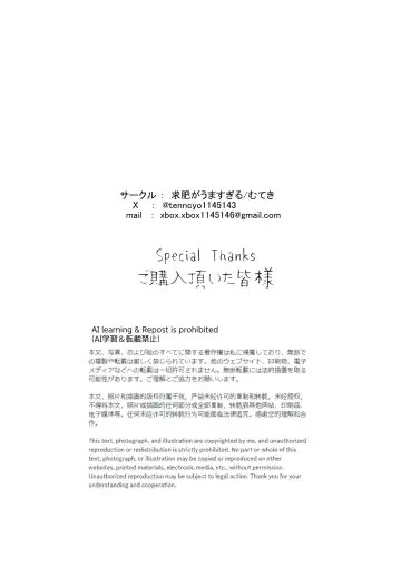 [Muteki] Jitome no Mei ga Ore no Pet ni Pet ni Nari Tagatteru Fhentai - Page 36