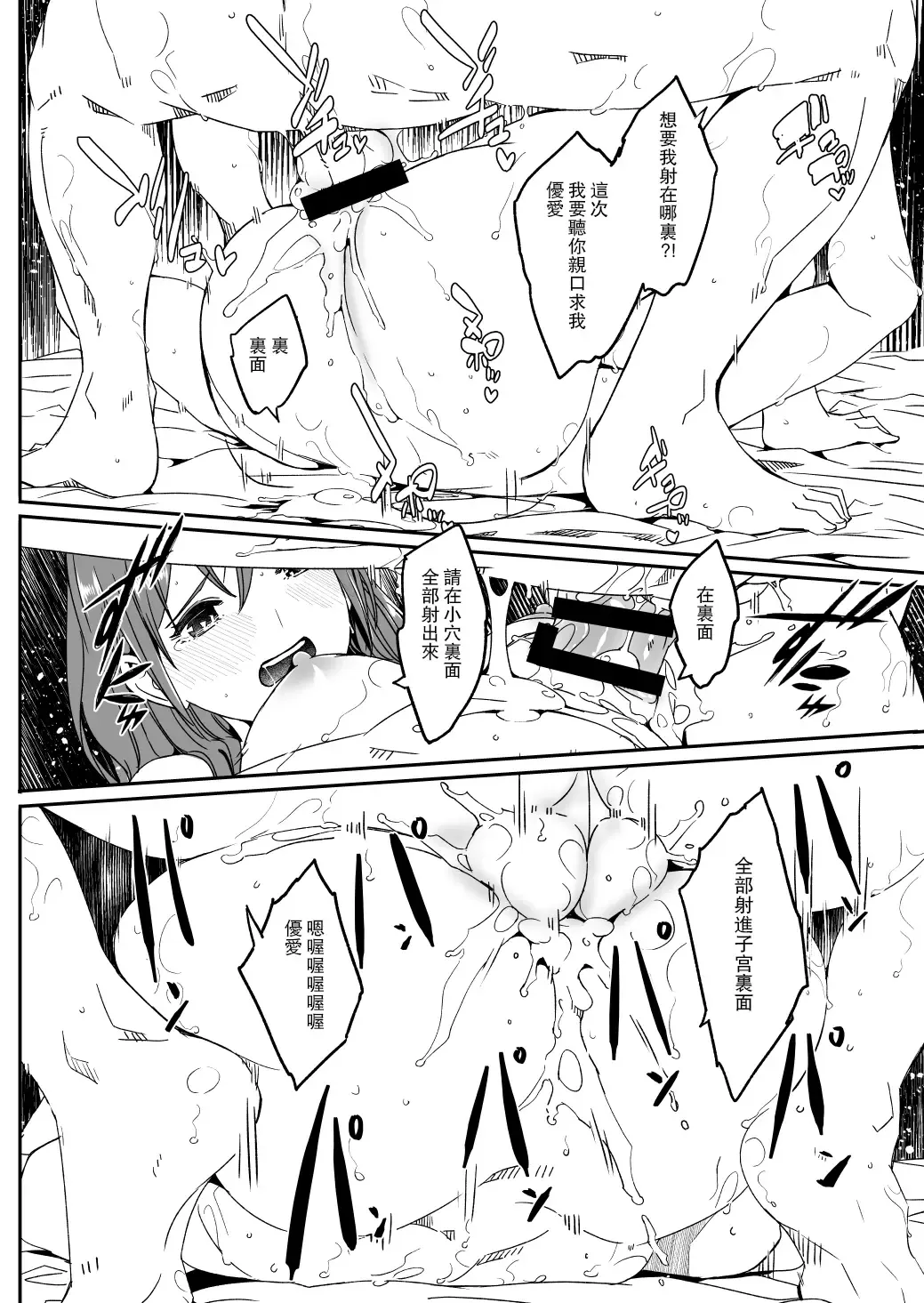 [Gustav] Until Married Woman Conceives Seed 5-04&05&06 Fhentai - Page 8