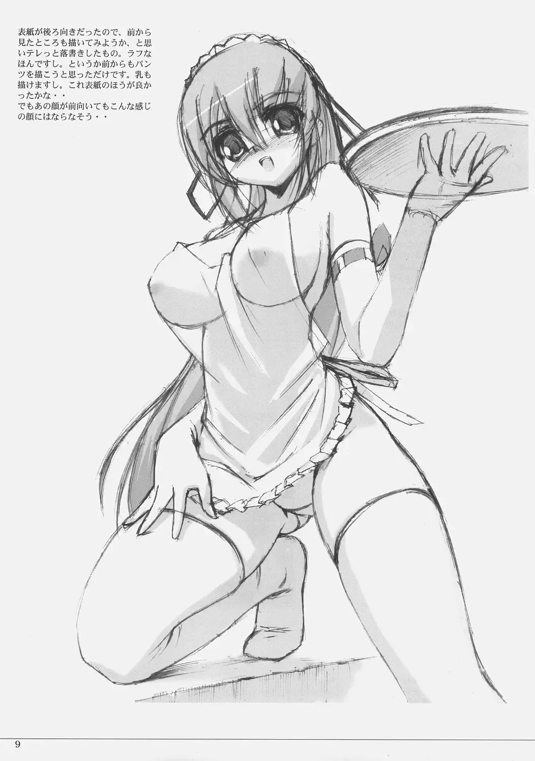 [Inu] Hohhe!! Dan no Rough na Hon vol. 2.5 Fhentai - Page 10