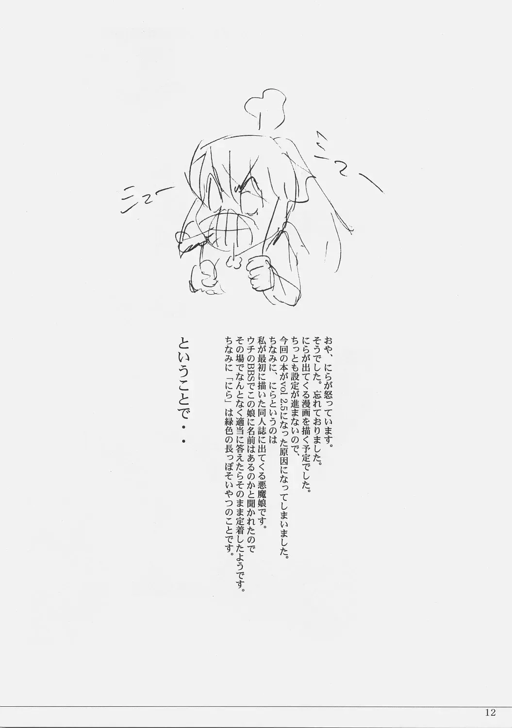 [Inu] Hohhe!! Dan no Rough na Hon vol. 2.5 Fhentai - Page 13