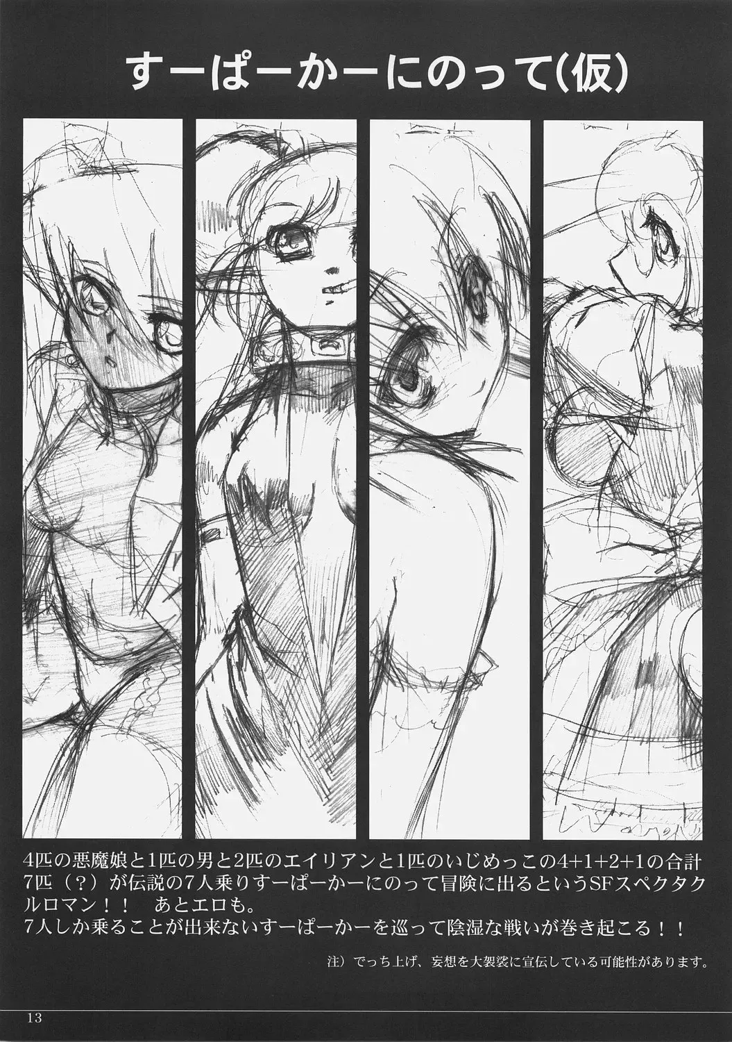 [Inu] Hohhe!! Dan no Rough na Hon vol. 2.5 Fhentai - Page 14