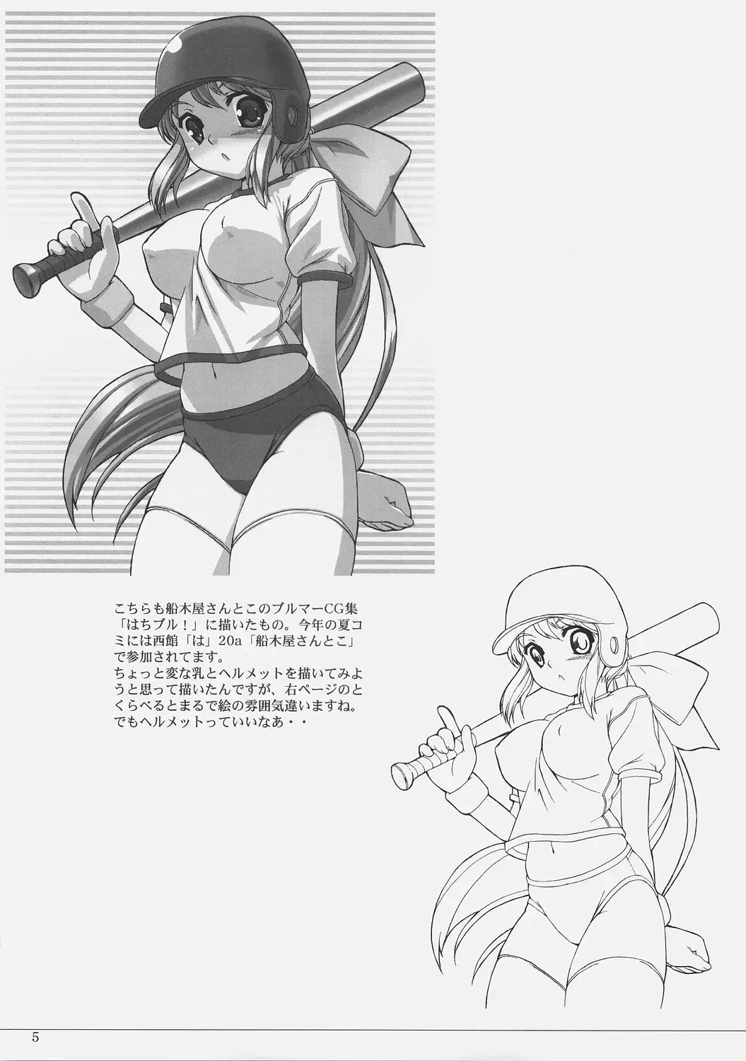 [Inu] Hohhe!! Dan no Rough na Hon vol. 2.5 Fhentai - Page 6