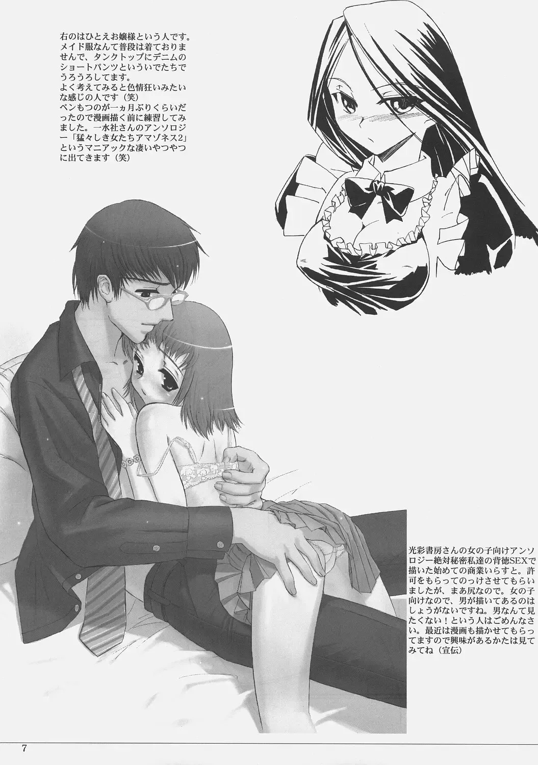 [Inu] Hohhe!! Dan no Rough na Hon vol. 2.5 Fhentai - Page 8